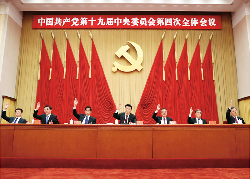 中國共產黨第十九屆中央委員會第四次全體會議，于2019年10月28日至31日在北京舉行。這是習近平、李克強、栗戰(zhàn)書、汪洋、王滬寧、趙樂際、韓正等在主席臺上。 