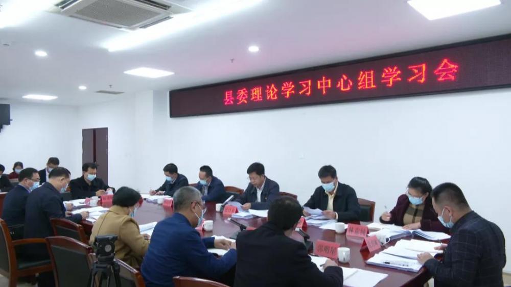 云霄縣委理論學習中心組學習會議召開3.jpg