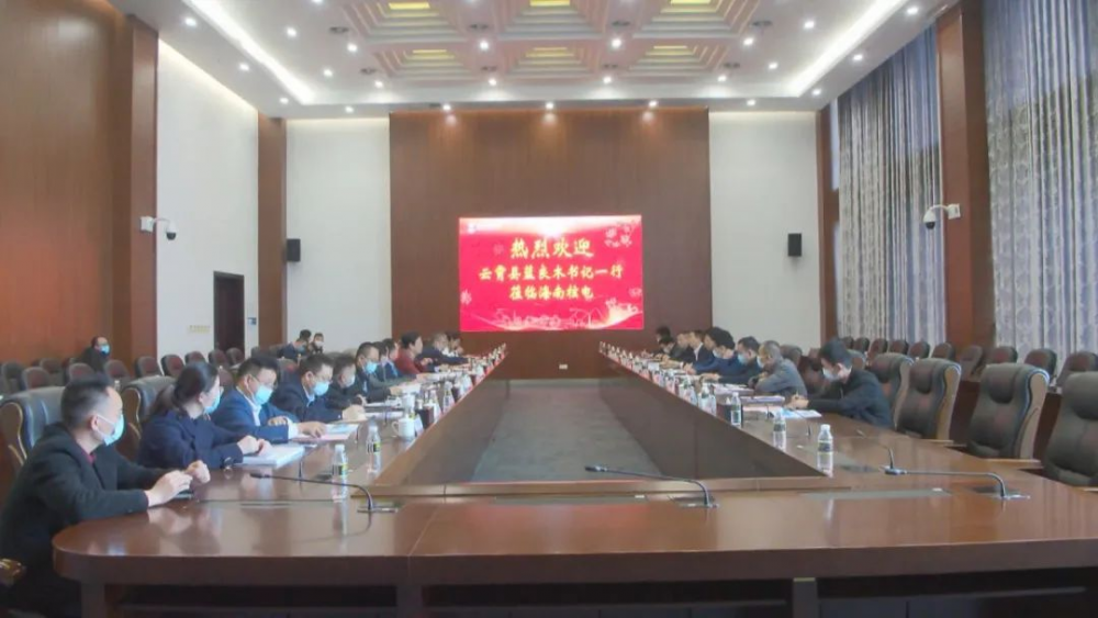 云霄县委书记率团到海南省开展考察学习和招商对接活动1.png