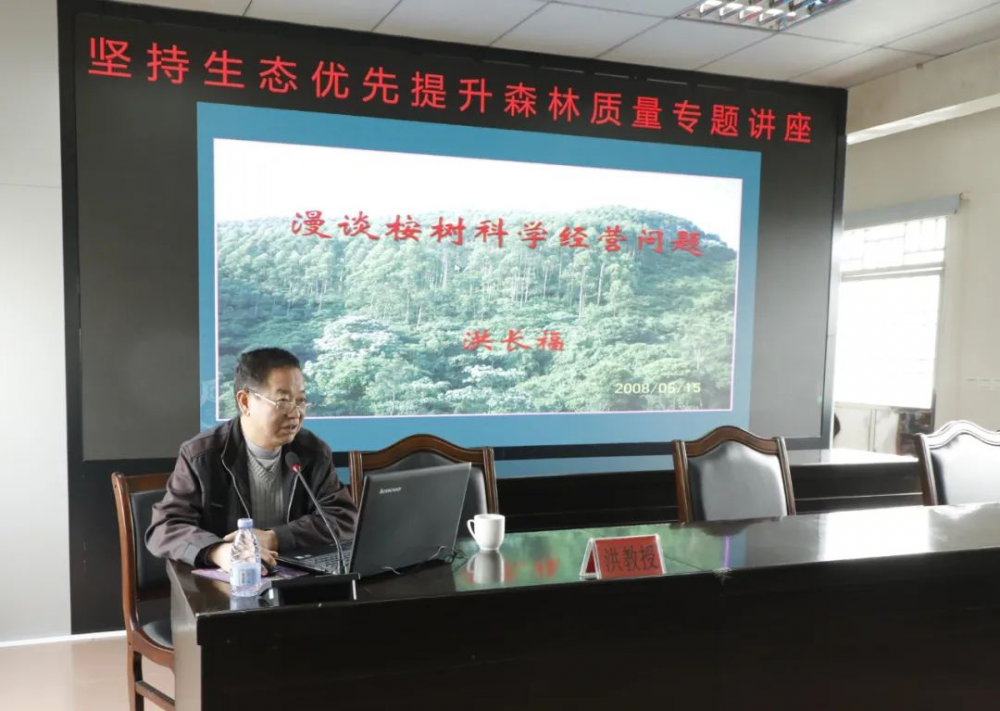 云霄县林业局举办专题讲座：坚持生态优先 提升森林质量.png