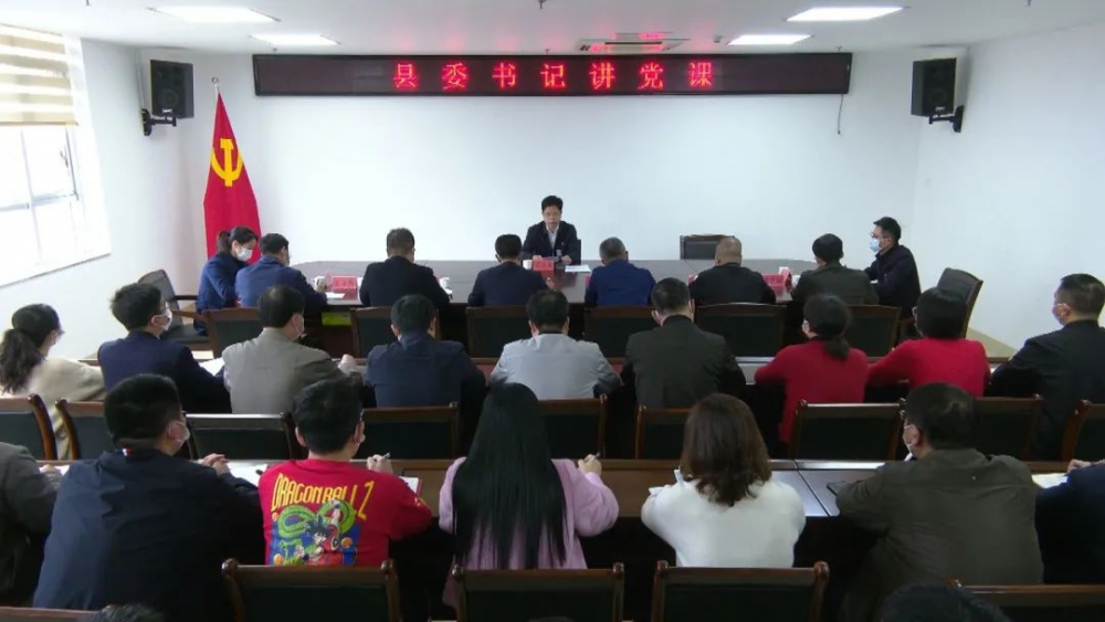 云霄县委书记为县委办党员干部上党课.png