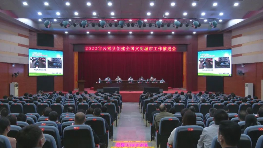 创建全国文明城市，云霄这样干7.png