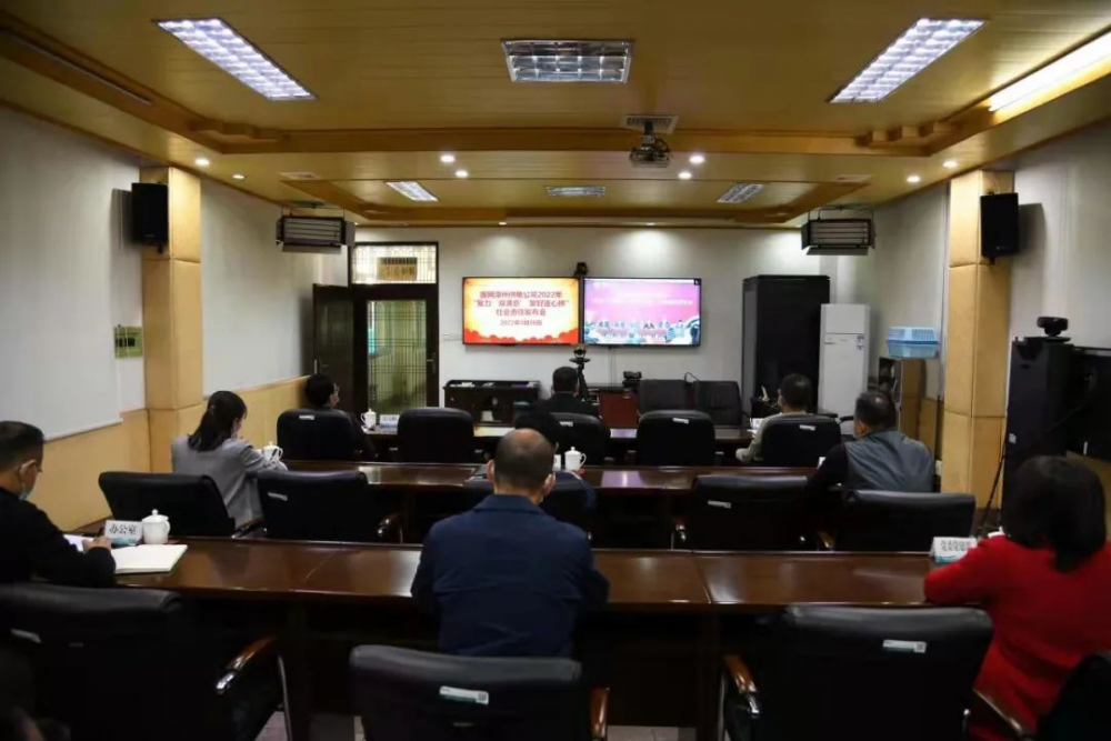 聚力“双满意”架好连心桥 漳州供电公司社会责任发布会召开2.png
