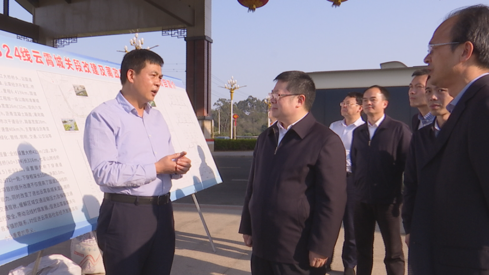 省交通运输厅领导到云霄县调研.png