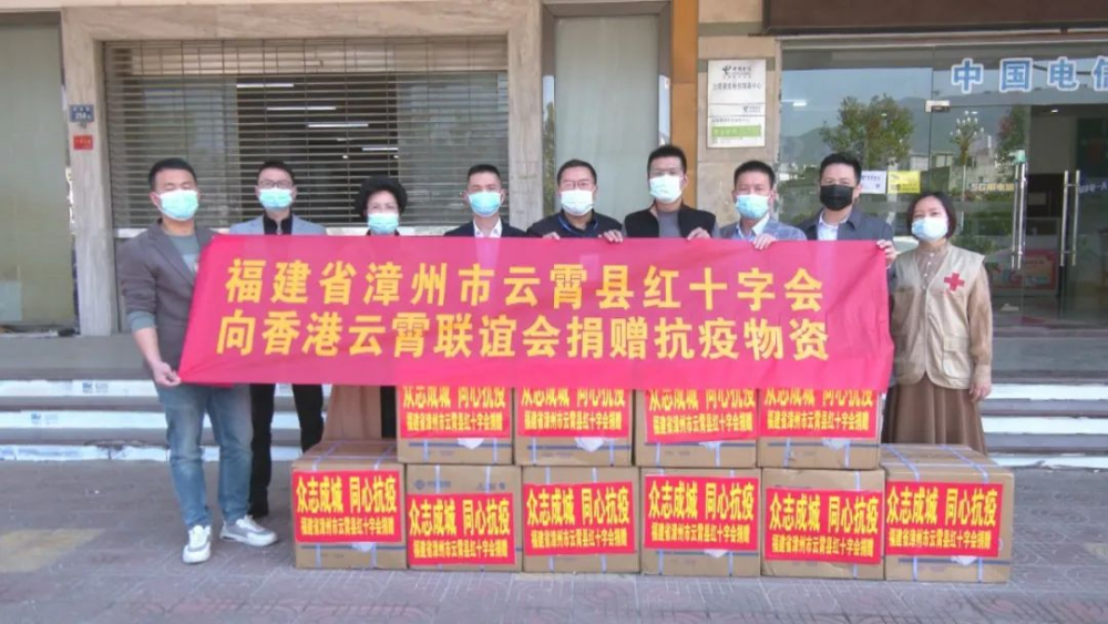 云霄县工商联（总商会）支援香港疫情防控.png