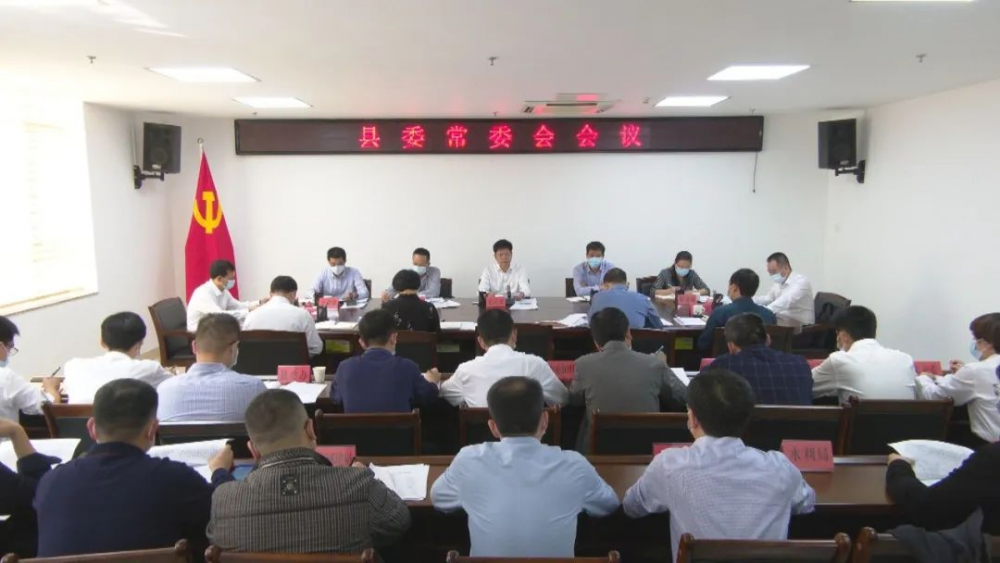 云霄县委常委会召开会议.png