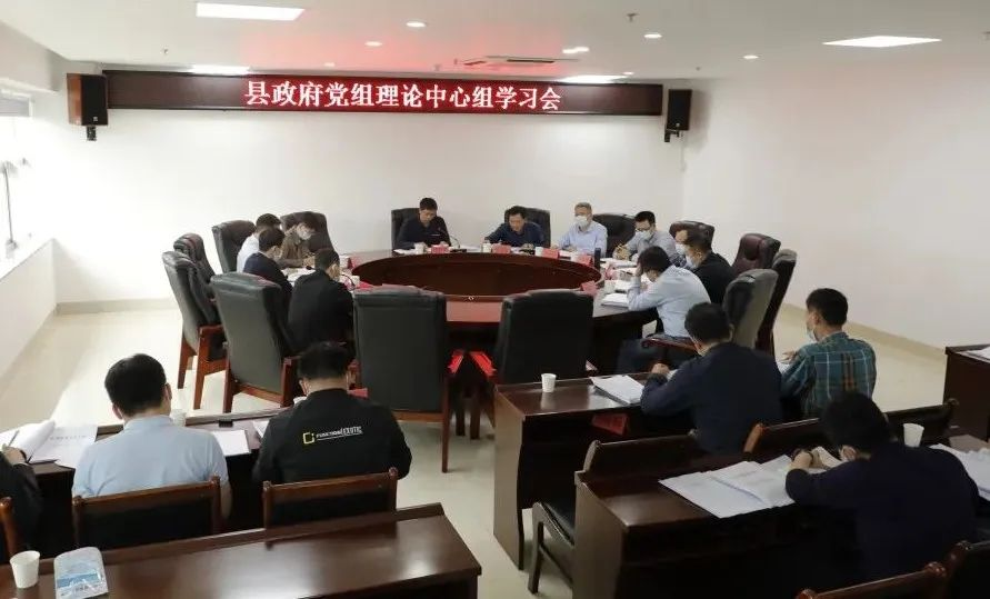 云霄县政府党组理论中心组学习会召开.png