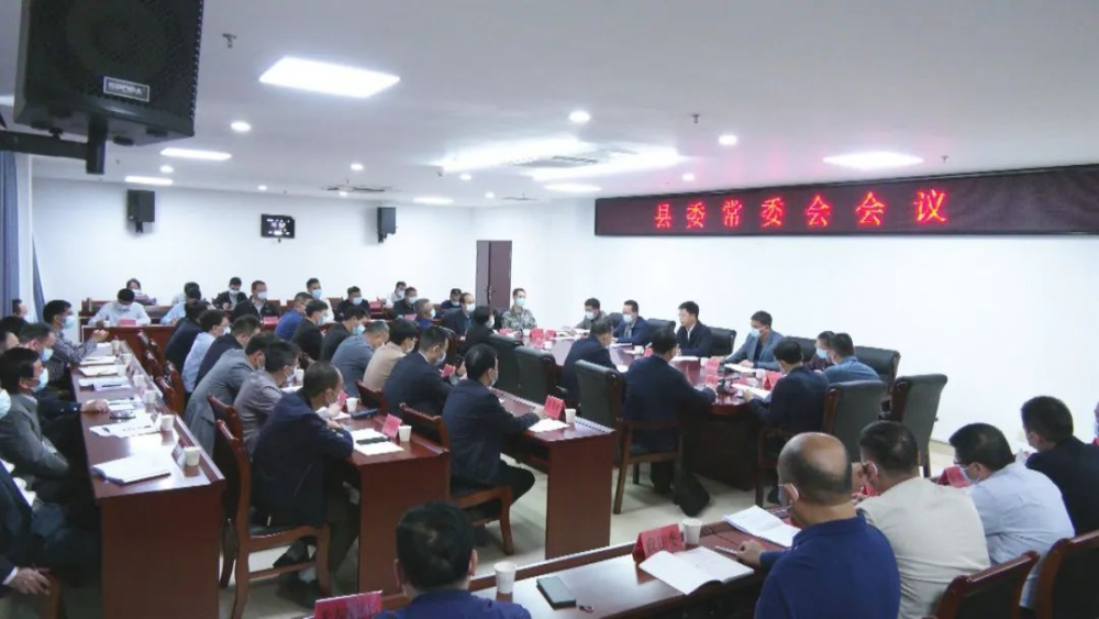 云霄县委常委会召开会议3.png