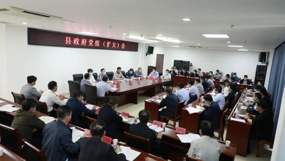 云霄县政府党组（扩大）会召开，传达学习贯彻重要精神3.png