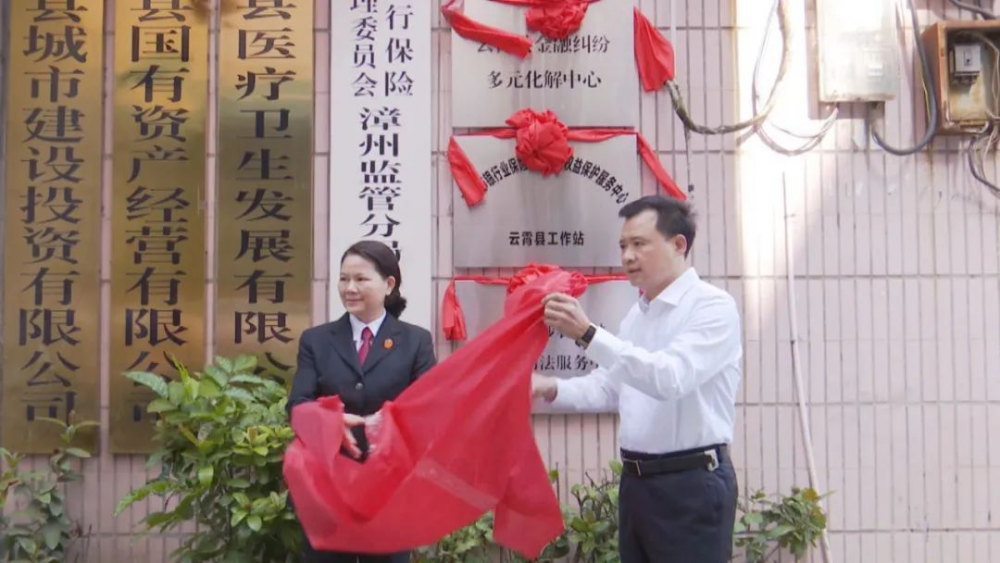 云霄县“一站两中心”揭牌成立.png