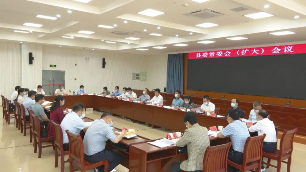 云霄县委常委会（扩大）会议召开.png