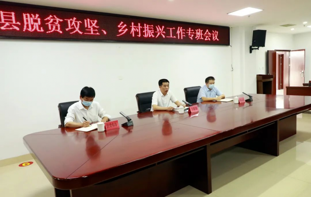 云霄县召开脱贫攻坚、乡村振兴工作专班会议.png
