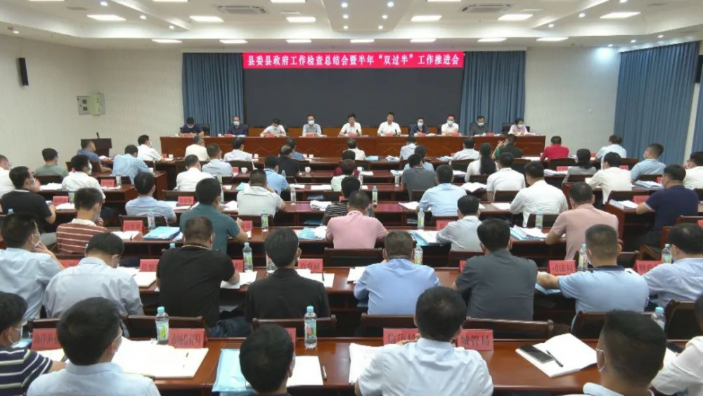 云霄县委县政府工作检查总结会暨半年“双过半”工作推进会召开.png