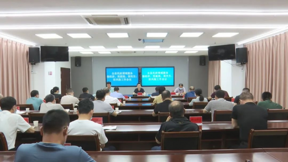 云霄召开全县民政领域工作会.png