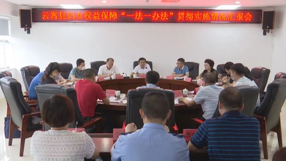 2市人大常委会到云霄开展妇女权益保障“一法一办法”执法检查.png