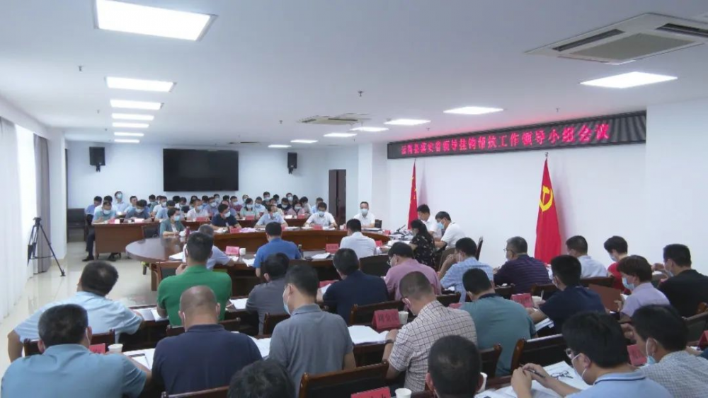 2云霄县委常委会（扩大）会议暨县落实省领导挂钩帮扶工作领导小组会议召开.png