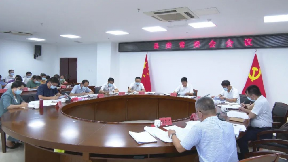 云霄县委常委会召开会议.png