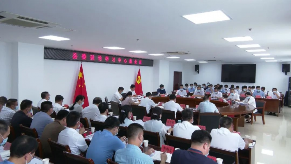 云霄县委理论学习中心组会议召开.png