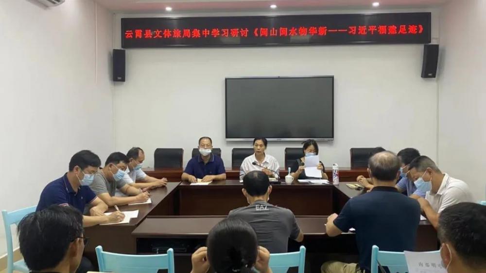大学习 大调研 大讨论丨云霄掀起《闽山闽水物华新——习近平福建足迹》学习热潮6.jpg
