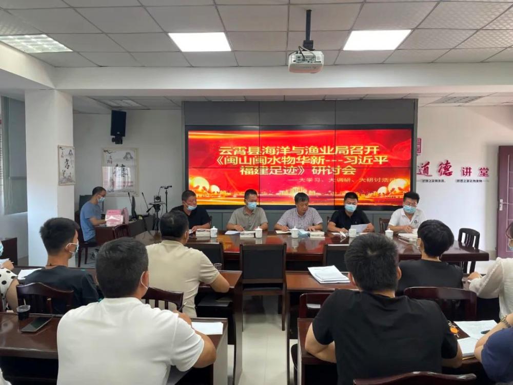 大学习 大调研 大讨论丨云霄掀起《闽山闽水物华新——习近平福建足迹》学习热潮7.jpg