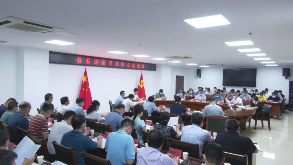 云霄县委理论学习中心组会议召开.jpg