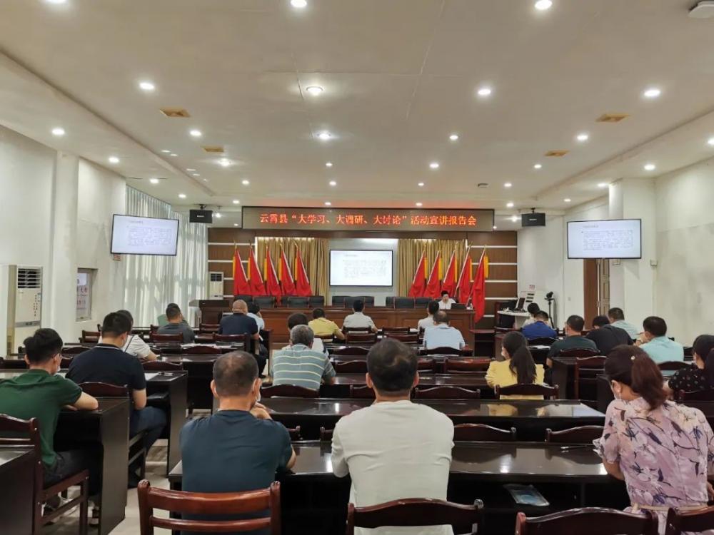 大学习 大调研 大讨论丨凝心聚力 答好新时代云霄答卷5.jpg