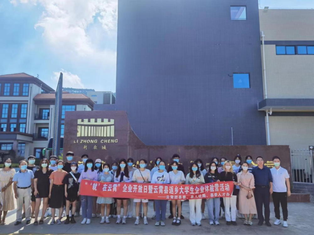大学习 大调研 大讨论丨凝心聚力 答好新时代云霄答卷1.png