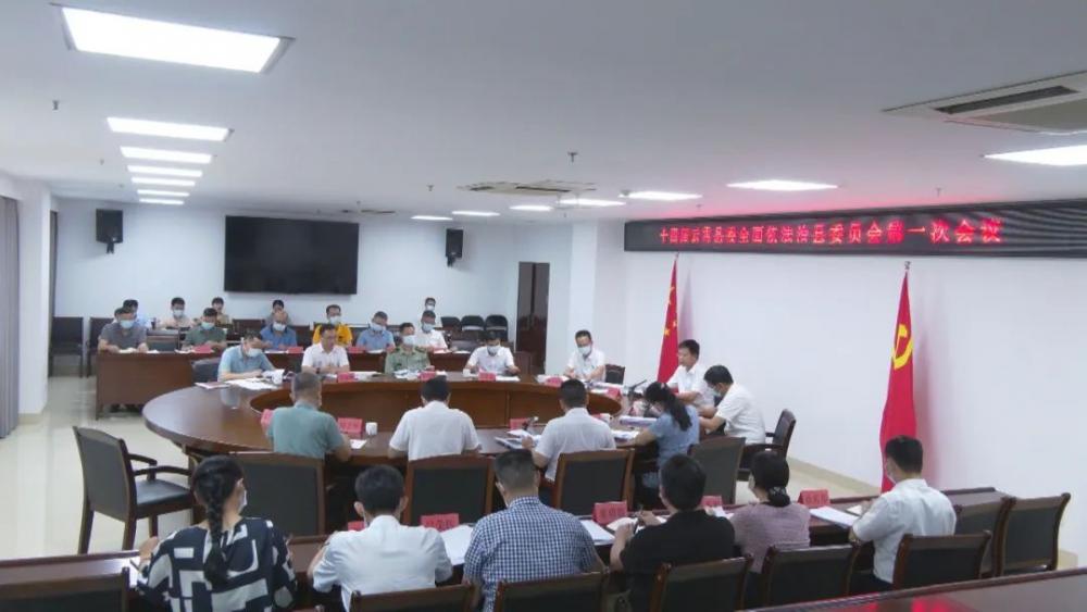 十四届云霄县委全面依法治县委员会第一次会议召开.jpg