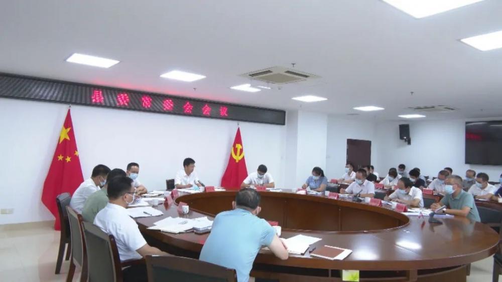 云霄县委常委会召开会议.jpg