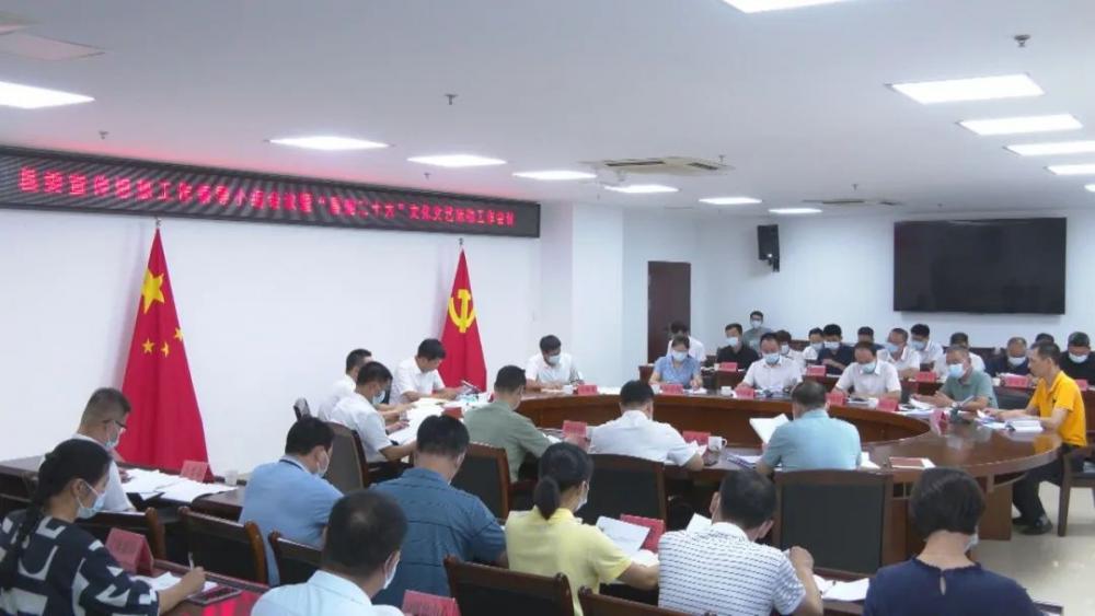 云霄县委宣传思想工作领导小组会议暨“喜迎二十大”文化文艺活动工作会议召开.jpg