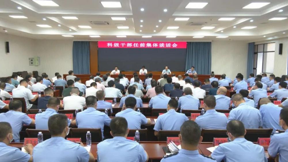 云霄县召开科级干部任前集体谈话会.jpg