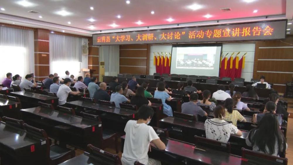 大学习 大调研 大讨论丨凝心聚力 答好新时代云霄答卷4.jpg