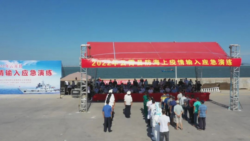 1云霄县举行防海上疫情输入应急演练.png