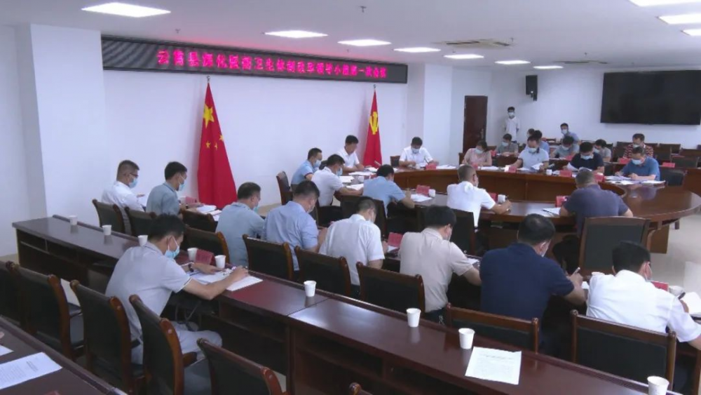 2022年云霄县深化医药卫生体制改革领导小组第一次会议召开.png