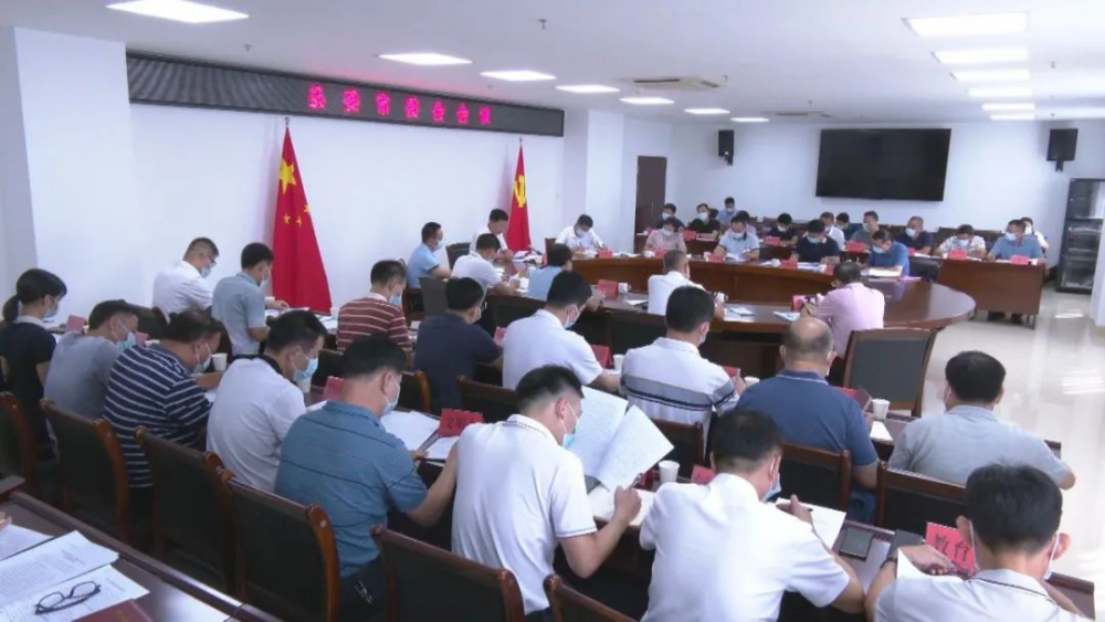 云霄县委常委会召开会议.png
