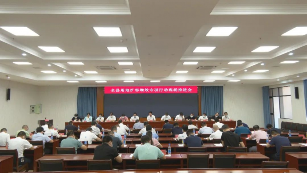 1坚决打赢这场攻坚战！云霄县用地扩容增效专项行动现场推进会召开.png