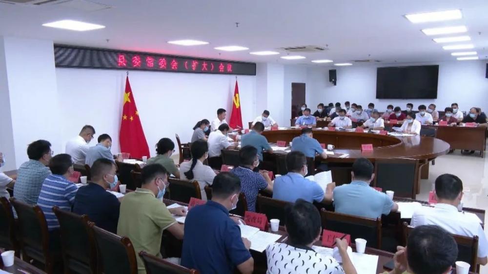 云霄县委常委会（扩大）会议召开.jpg
