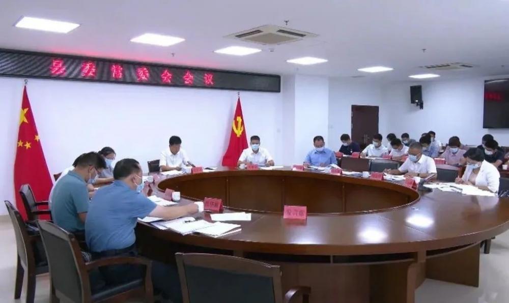 2 云霄县委常委会召开会议.jpg