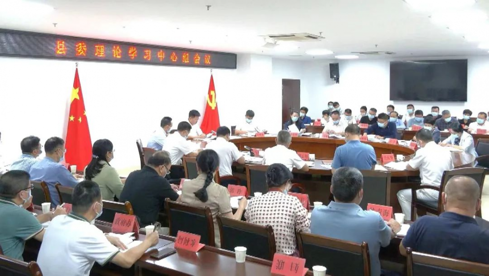 云霄县委理论学习中心组召开学习会.png