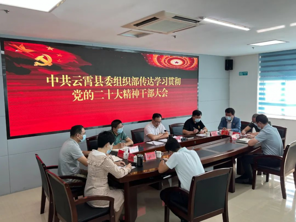 1 县委组织部.png