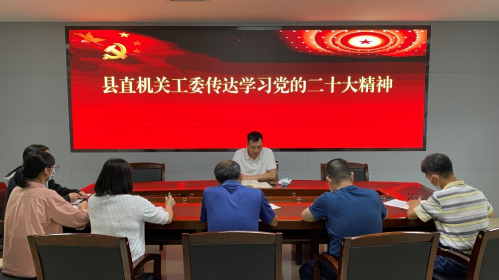 县直机关工委.png