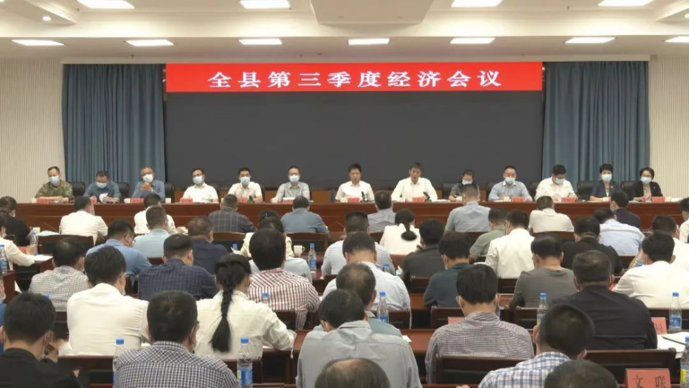 奋力冲刺 决战决胜！云霄召开全县第三季度经济会议.png