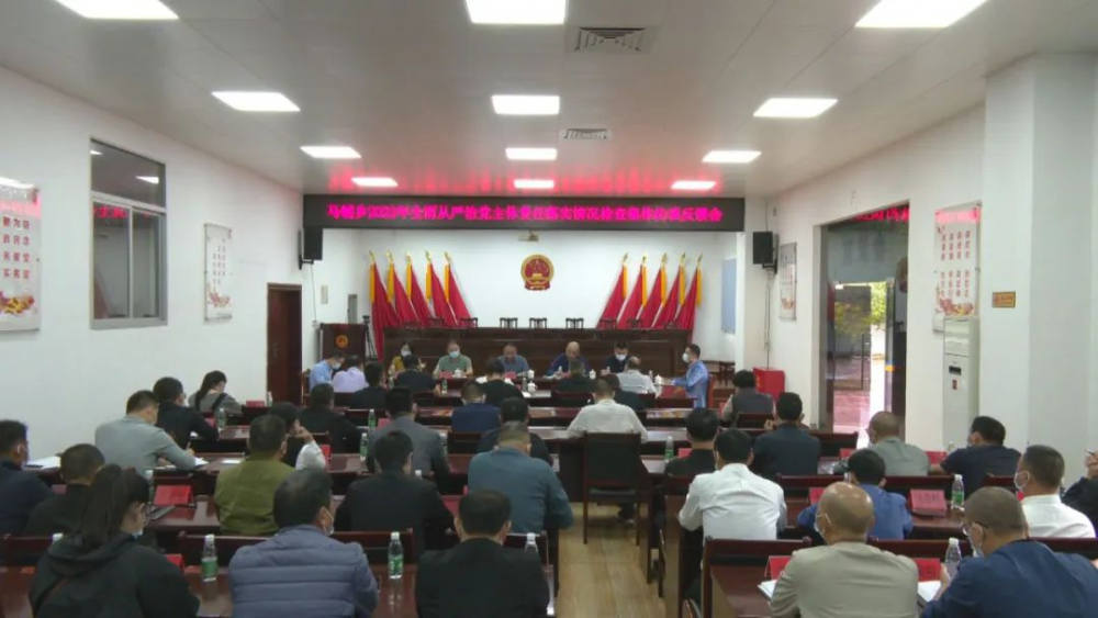 云霄县领导到马铺乡召开2022年全面从严治党主体责任落实情况检查集体约谈反馈会.png