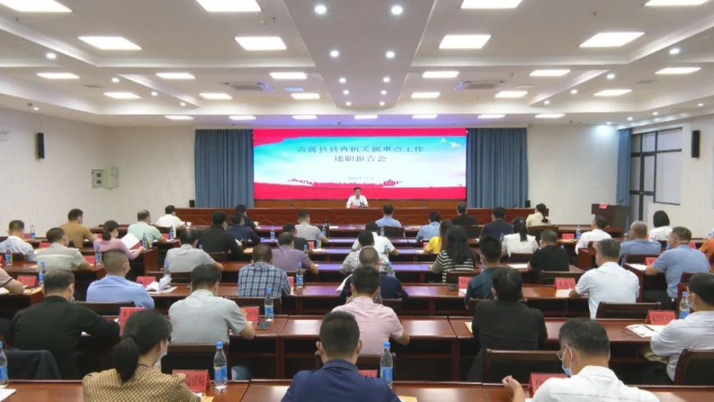 云霄召开县直机关抓重点工作述职报告会.png