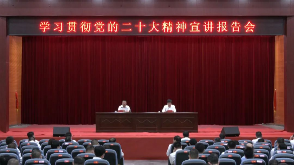 学习贯彻党的二十大精神市委宣讲团报告会在云霄县举行.png