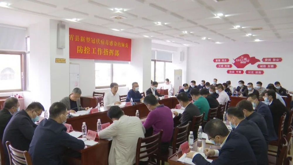 再研判再优化！云霄再次会商疫情防控工作.png