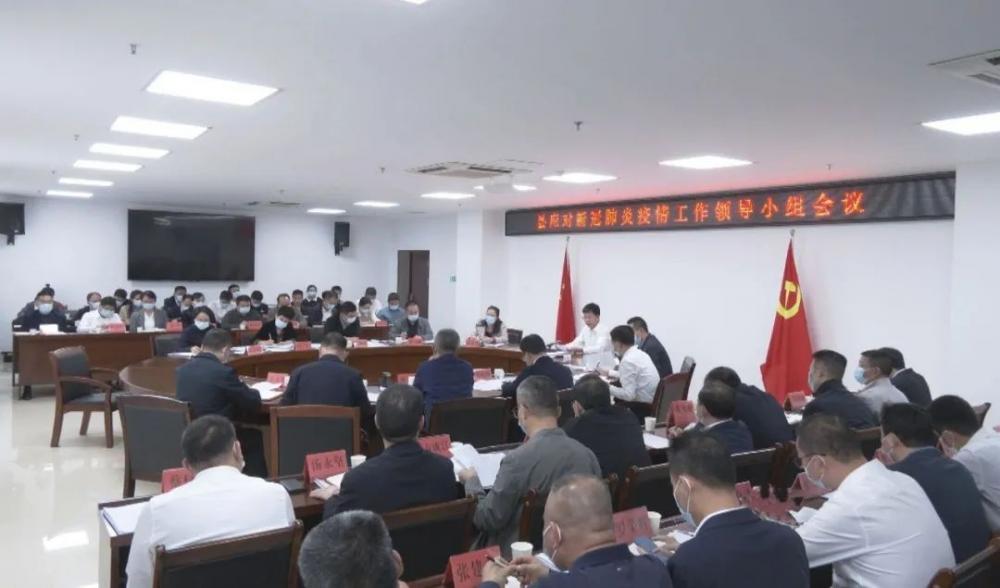 云霄县应对新冠肺炎疫情工作领导小组会议召开.jpg
