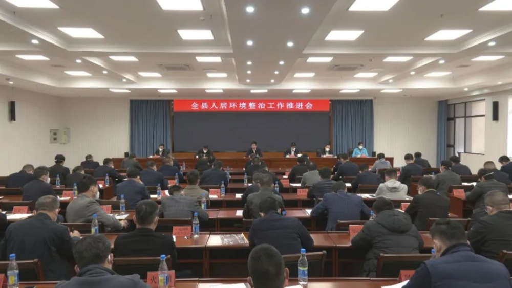 云霄县人居环境整治工作推进会召开.png