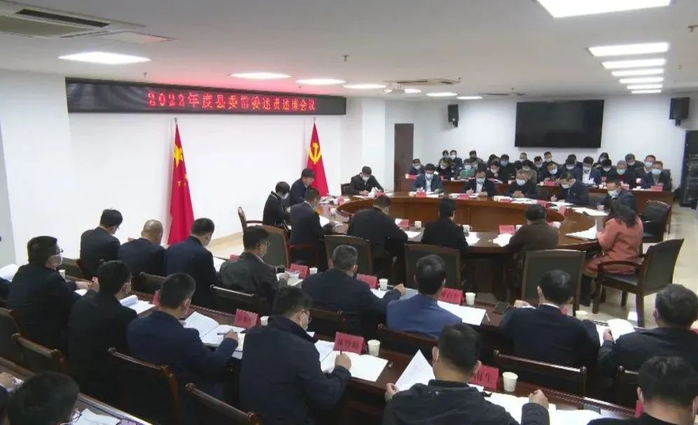 2022年度云霄县委常委述责述廉会议召开.png