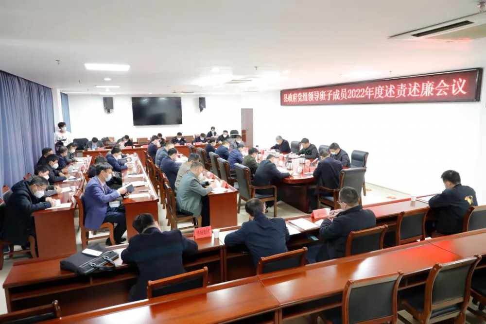 2022年度云霄县政府党组领导班子成员述责述廉会议召开.png